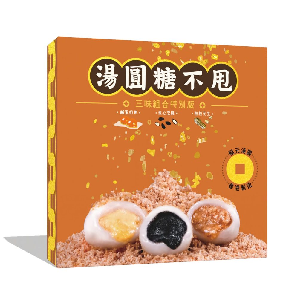 福元湯圓 三味湯圓糖不甩 250g (10粒湯圓＋糖不甩粉包)